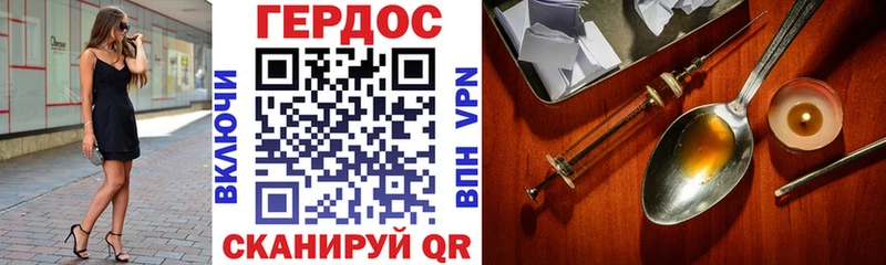 ГЕРОИН хмурый  купить наркоту  Печоры 