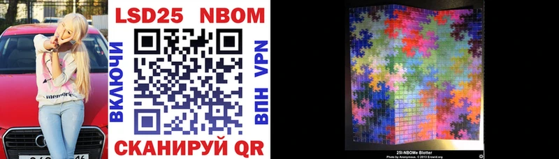 Марки 25I-NBOMe 1,5мг  Печоры 